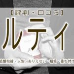 カルティエ　結婚指輪　人気